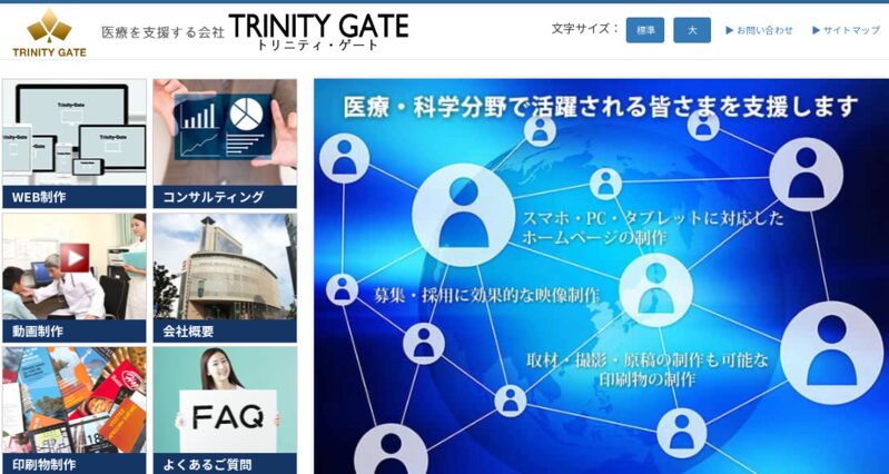 株式会社トリニティ・ゲート