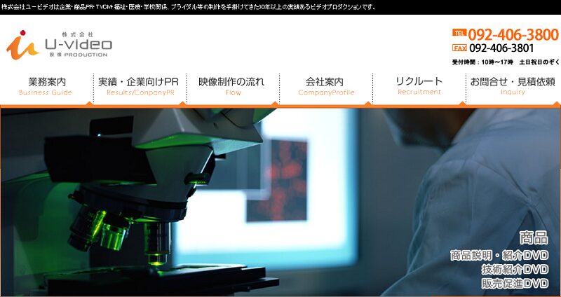 株式会社U-video