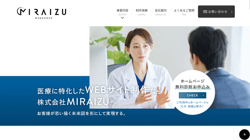 株式会社MIRAIZU