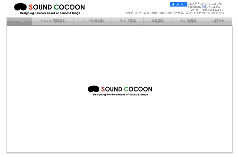 SOUND COCOON