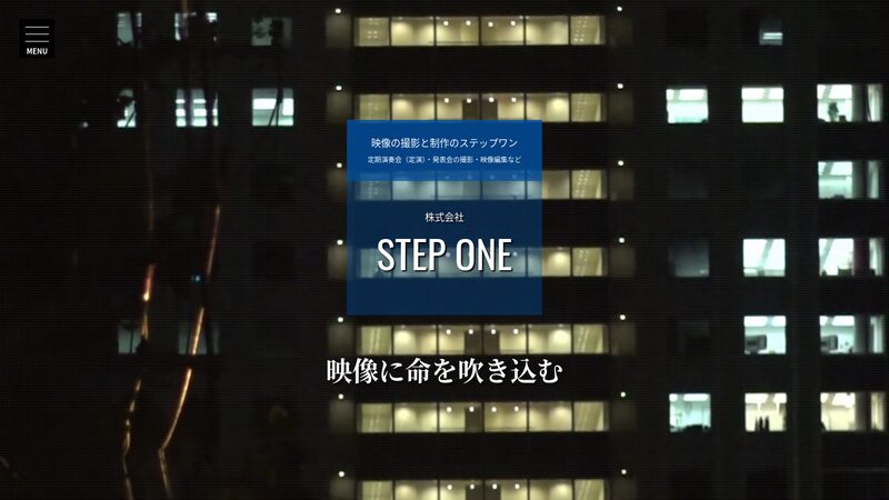 株式会社STEP ONE