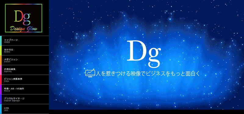 株式会社 デザイングロウ